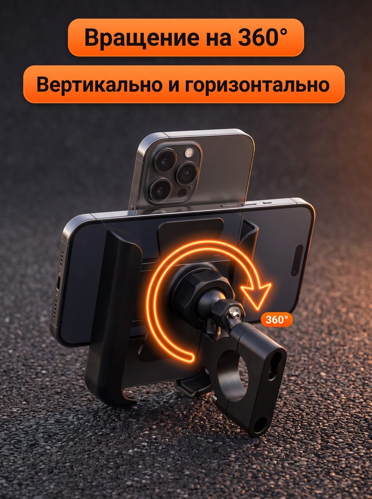 Держатель · вращение